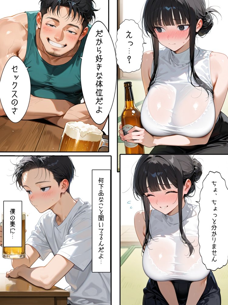 慰みの家〜村の消防団に狙われた巨乳若妻〜【bbの部屋】 エロ同人誌画像 007