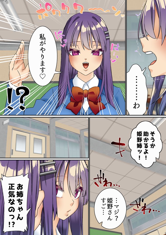 生意気双子令嬢 催●アプリでチンポ堕ち総集編【白猫屋】 hitomi無料エロ漫画（同人誌）サンプル画像020