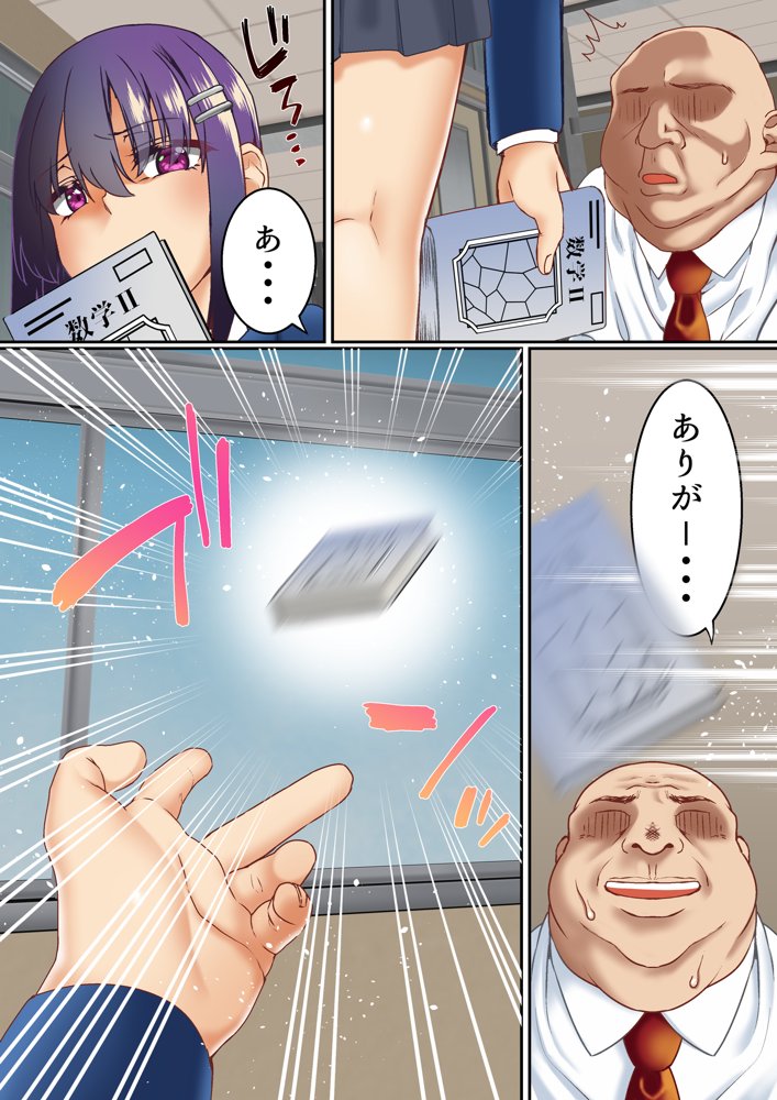 生意気双子令嬢 催●アプリでチンポ堕ち総集編【白猫屋】 hitomi無料エロ漫画（同人誌）サンプル画像023