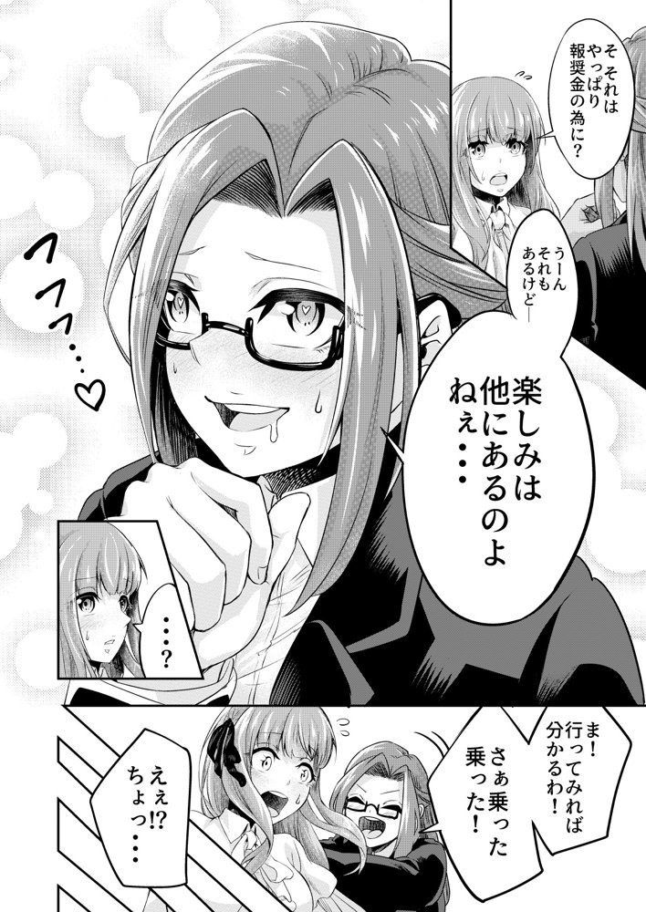拘束触手姦〜人類は触手の苗床家畜になりました〜【寿司フィーバー】