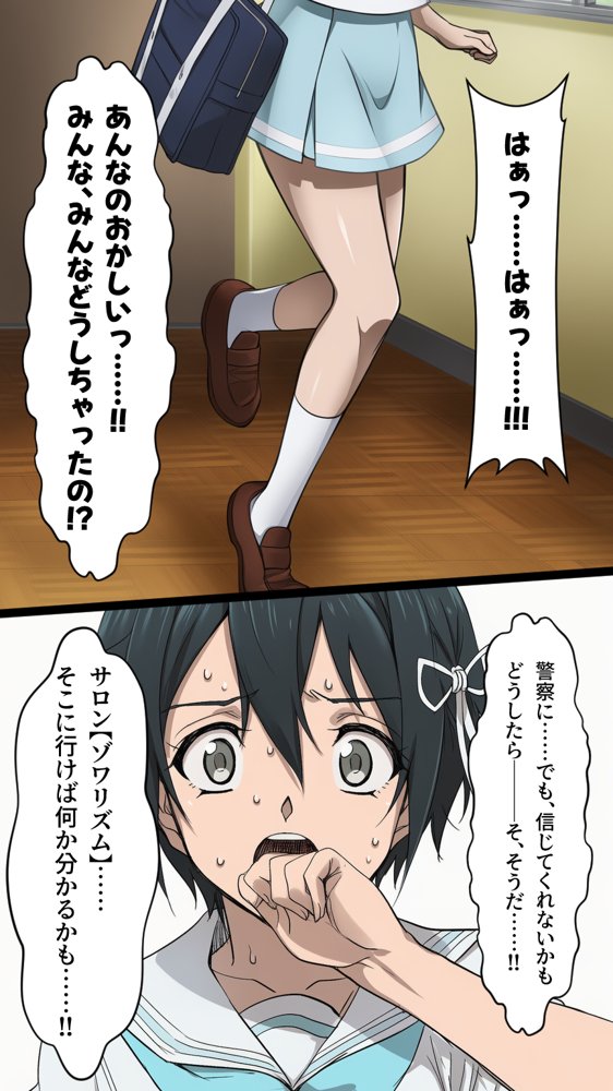 ふたなり洗脳改造〜JK悪堕ち編〜【AfterImage】 エロ同人誌画像 007