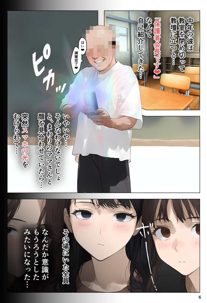 催●アプリで全員支配、妊娠適齢デカ乳美人おじさん赤ちゃん托卵中4【パニックアメリカ】 無料エロ漫画（同人誌）サンプル画像006