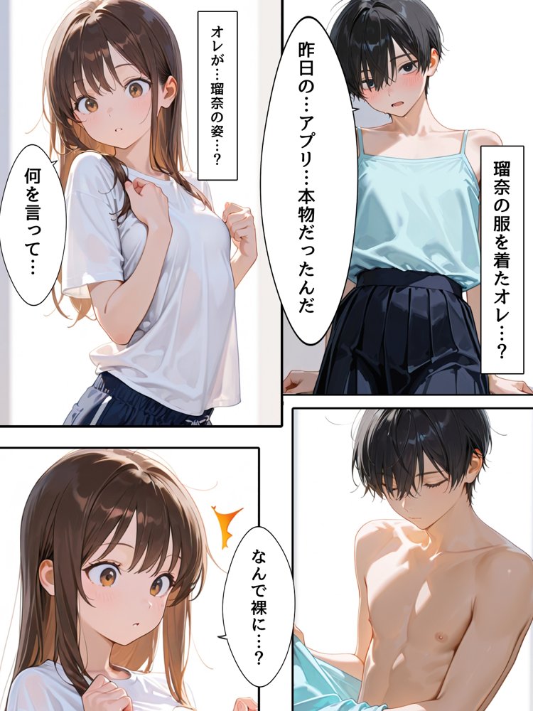 兄妹TSスワッピング【チョコラッテ】 hitomi無料エロ漫画（同人誌）サンプル画像006