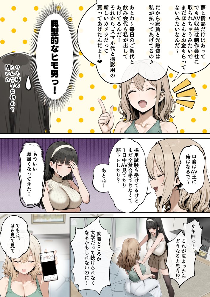 爆乳J〇 姉の彼氏と背徳AVデビュー【ヌレンヌレン】