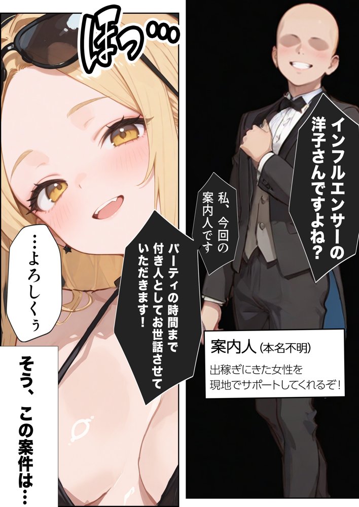 【悲報】港区女子系インフルエンサーさん、ドバイにて消息不明になる【だぶるクリっく】 hitomi無料エロ漫画（同人誌）サンプル画像006