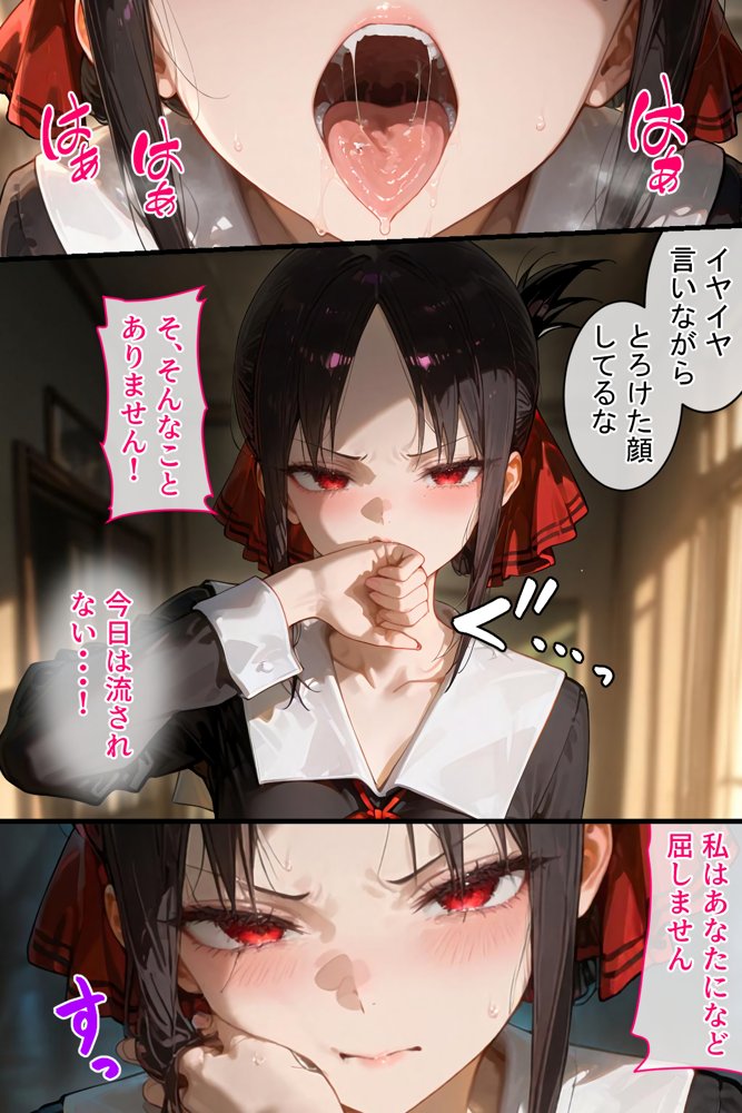 憧れの処女ヒロインが絶倫おじさんによって快楽堕ち性●隷にされる話 四宮かぐや編【のびのびのびっくす】 hitomi無料エロ漫画（同人誌）サンプル画像007