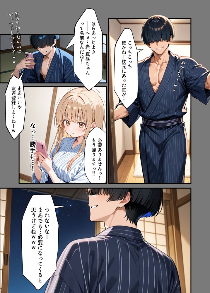 お隣の天使様がいつの間にか密会調教されていた件 〜メス堕ちスイッチが入ってしまい種付け性交してしまった椎名真〇〜【真夜中きのこ】 hitomi無料エロ漫画（同人誌）サンプル画像007