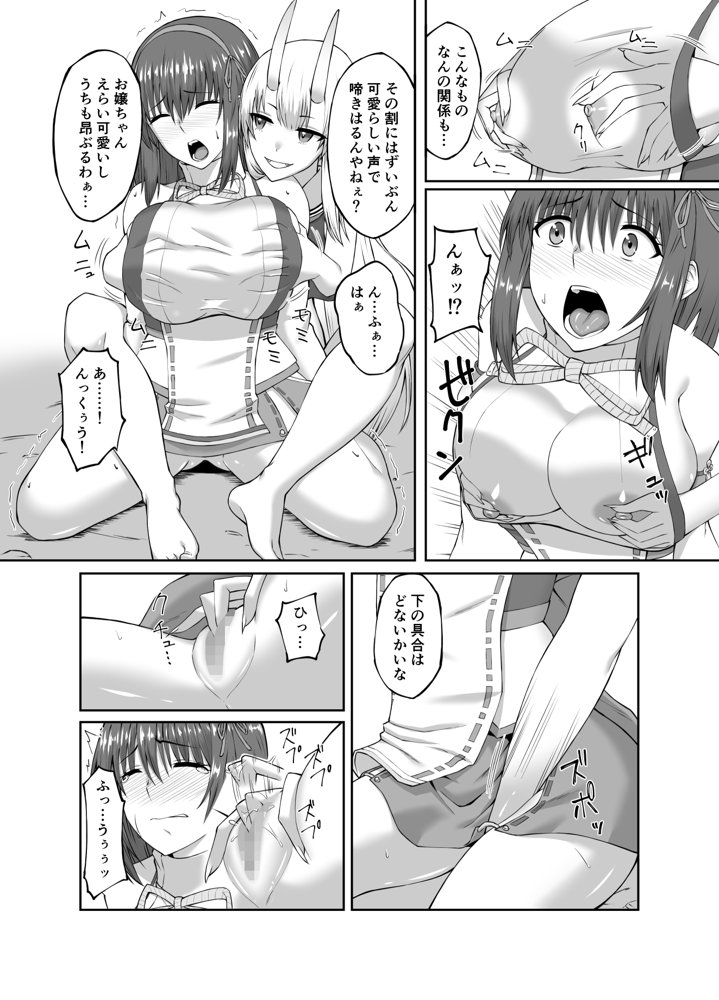 退魔師堕落汚染 〜ふたなりに堕ちた退魔巫女は淫乱雌鬼化〜【聖華快楽書店】 hitomi無料エロ漫画（同人誌）サンプル画像006
