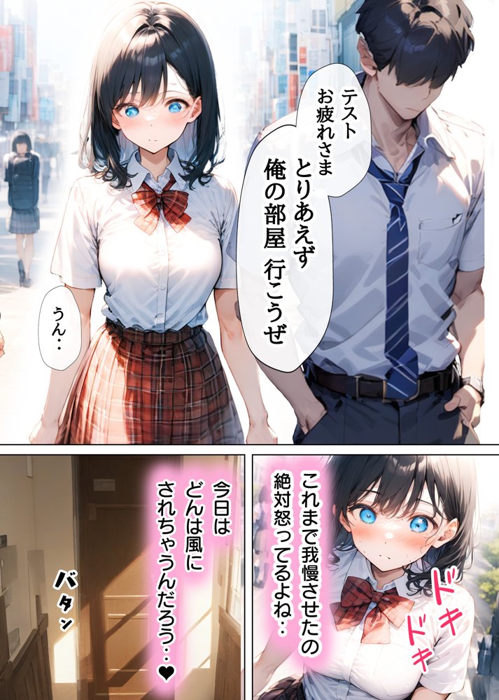 淫乱彼女の育成記録  〜隠れMな幼馴染が性欲無尽蔵の淫獣に育つまで〜【ぜぶらわーくす】 hitomi無料エロ漫画（同人誌）サンプル画像007