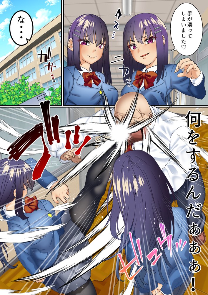 生意気双子令嬢 催●アプリでチンポ堕ち総集編【白猫屋】 hitomi無料エロ漫画（同人誌）サンプル画像027