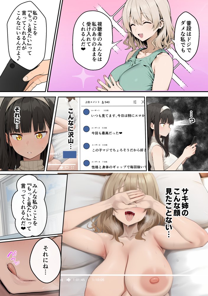 爆乳J〇 姉の彼氏と背徳AVデビュー【ヌレンヌレン】