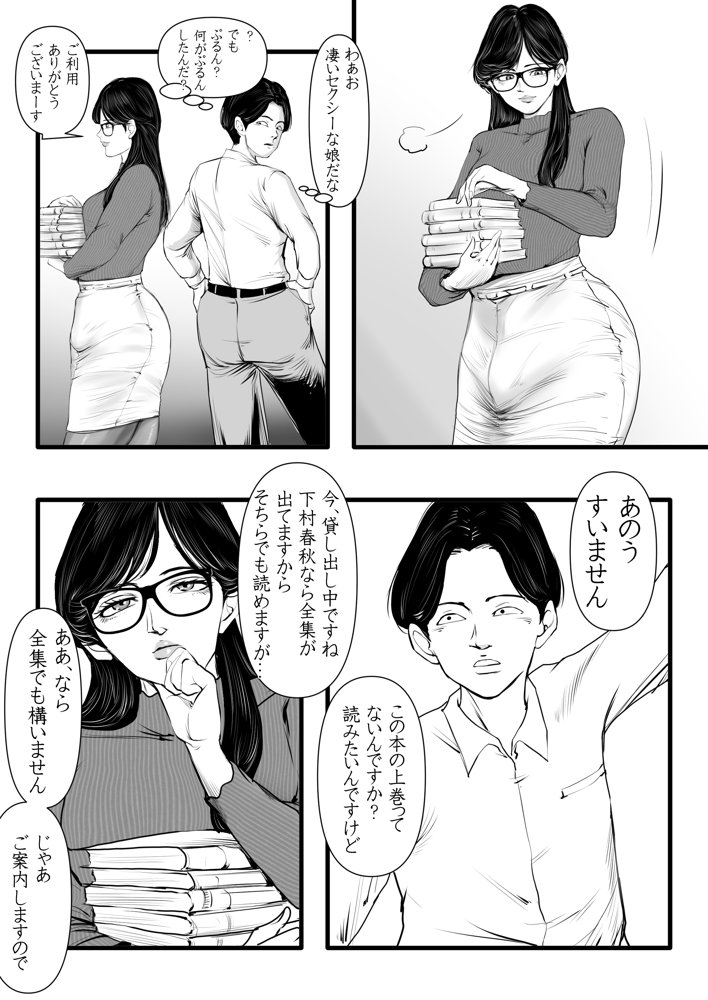 清楚で真面目そうな図書館司書はド変態痴●な男の娘で大きなイチモツに尻穴確定されました…。【グスタフ】 hitomi無料エロ漫画（同人誌）サンプル画像007