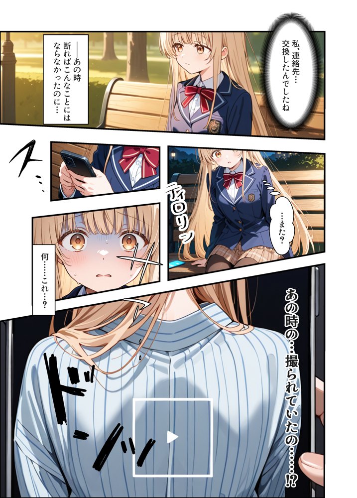 お隣の天使様がいつの間にか密会調教されていた件 〜メス堕ちスイッチが入ってしまい種付け性交してしまった椎名真〇〜【真夜中きのこ】 hitomi無料エロ漫画（同人誌）サンプル画像008