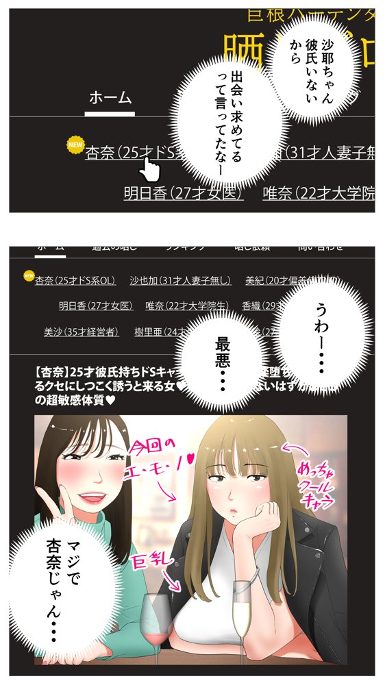 体験談告白「晒しブログ」【エッチな体験談告白投稿男塾】