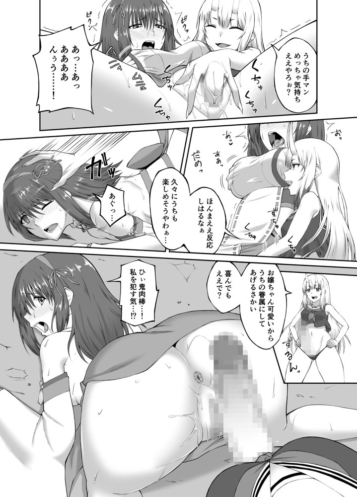 退魔師堕落汚染 〜ふたなりに堕ちた退魔巫女は淫乱雌鬼化〜【聖華快楽書店】 hitomi無料エロ漫画（同人誌）サンプル画像007