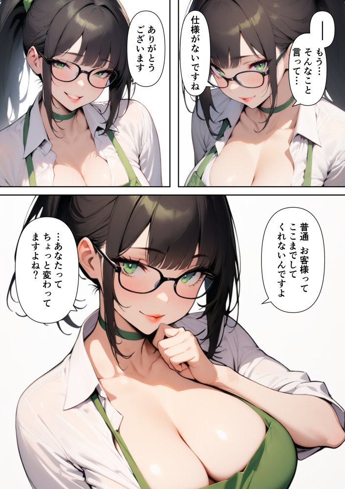 カフェのお姉さんが家までついて来てフェラしてくれた上に何度もナカ出しセックスさせてくれた話【藤堂いおり】