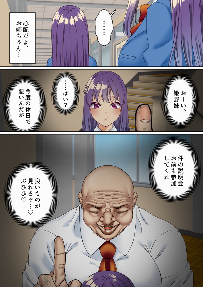 生意気双子令嬢 催●アプリでチンポ堕ち総集編【白猫屋】 hitomi無料エロ漫画（同人誌）サンプル画像028