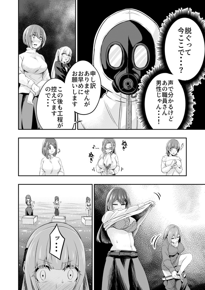 拘束触手姦〜人類は触手の苗床家畜になりました〜【寿司フィーバー】