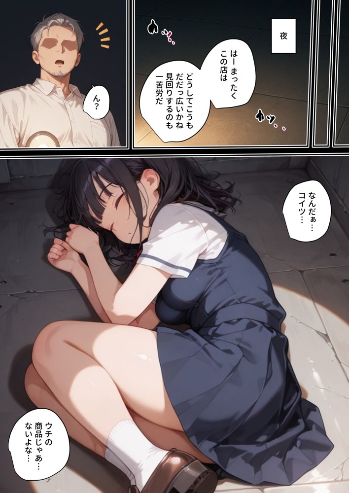 人間専門ペットショップ【砂糖愛好会】 無料エロ漫画（同人誌）サンプル画像008