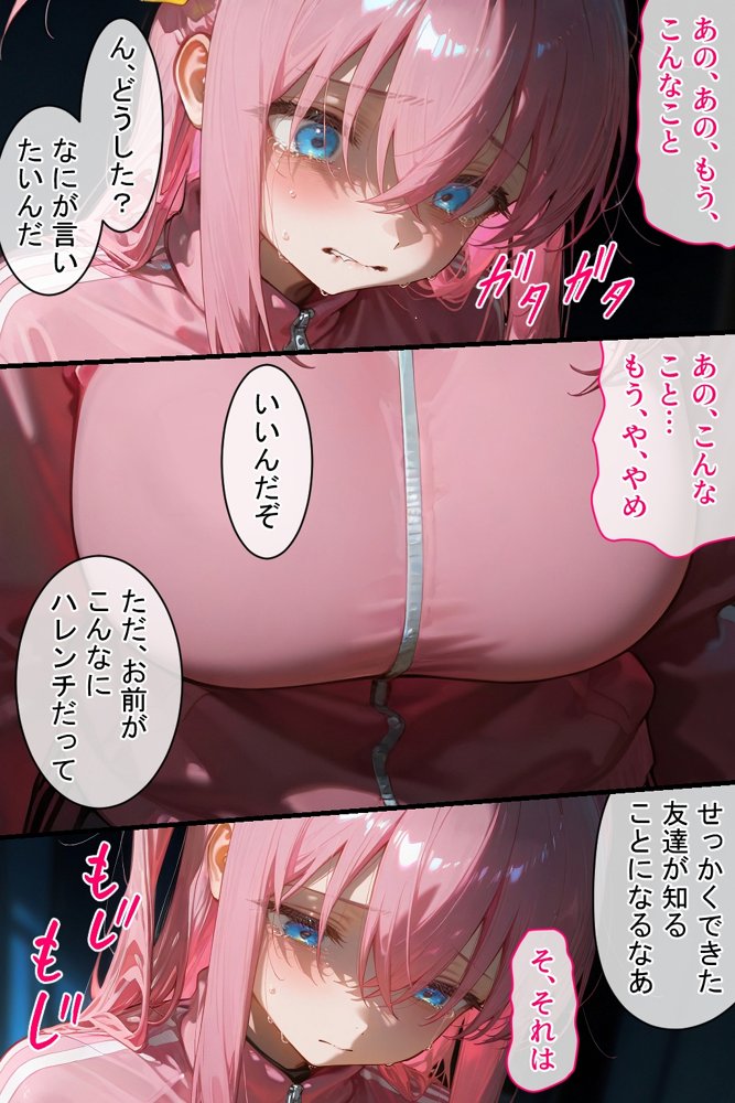 憧れの処女ヒロインが絶倫おじさんによって快楽堕ち性●隷にされる話 後藤ひとり編【のびのびのびっくす】 無料エロ漫画（同人誌）サンプル画像008