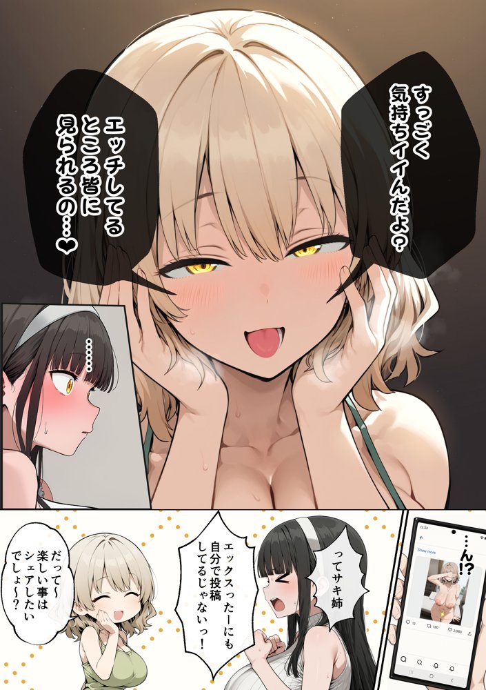 爆乳J〇 姉の彼氏と背徳AVデビュー【ヌレンヌレン】