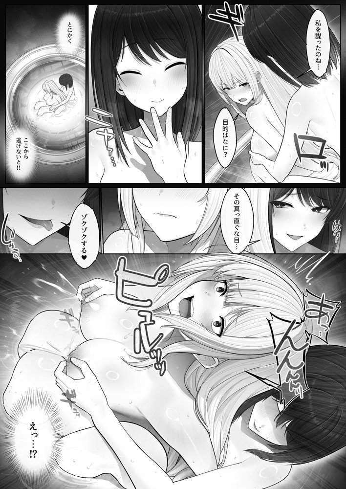 聖母体質  〜母乳が出る体質になり変態侍従と悪徳貴族に弄ばれる姫騎士物語〜【聖華快楽書店】 hitomi無料エロ漫画（同人誌）サンプル画像008
