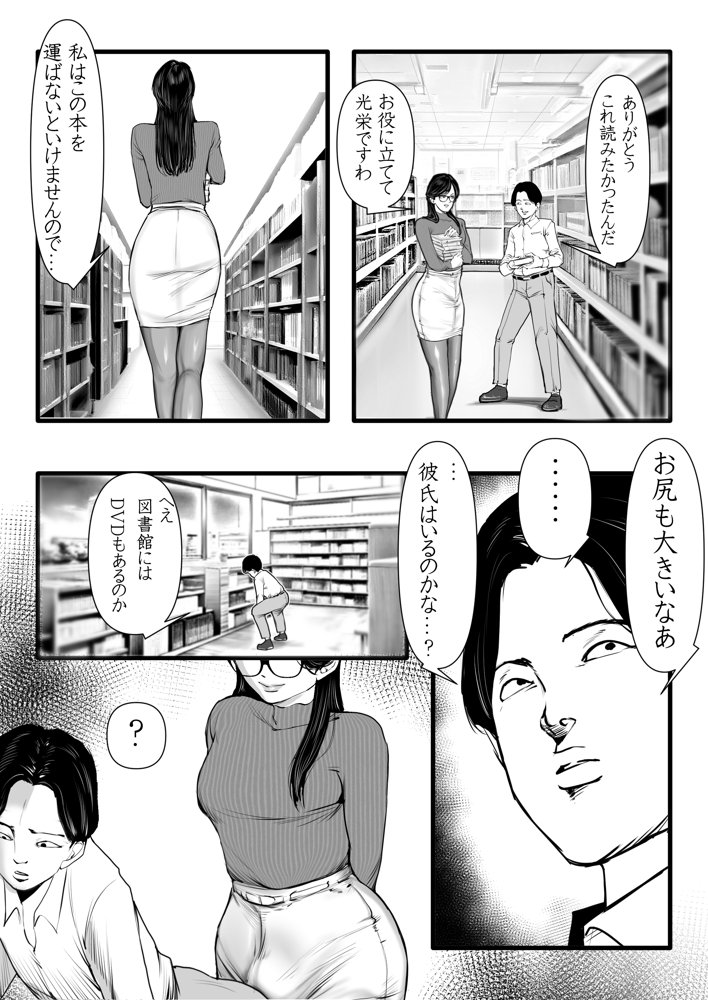 清楚で真面目そうな図書館司書はド変態痴●な男の娘で大きなイチモツに尻穴確定されました…。【グスタフ】 hitomi無料エロ漫画（同人誌）サンプル画像008