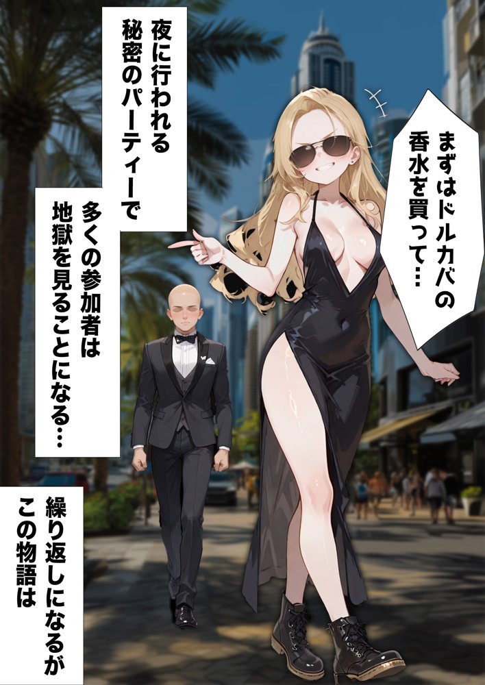 【悲報】港区女子系インフルエンサーさん、ドバイにて消息不明になる【だぶるクリっく】 hitomi無料エロ漫画（同人誌）サンプル画像008