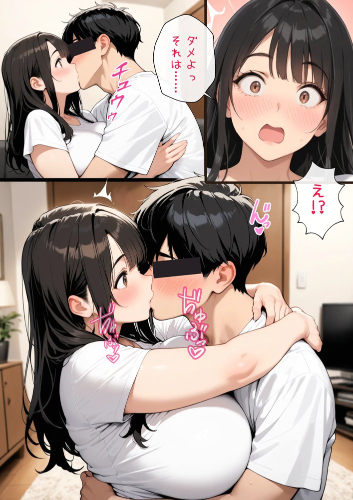 【漫画版】未亡人の母さんと実家でいちゃラブセックス【ヒミツ研究クラブ】
