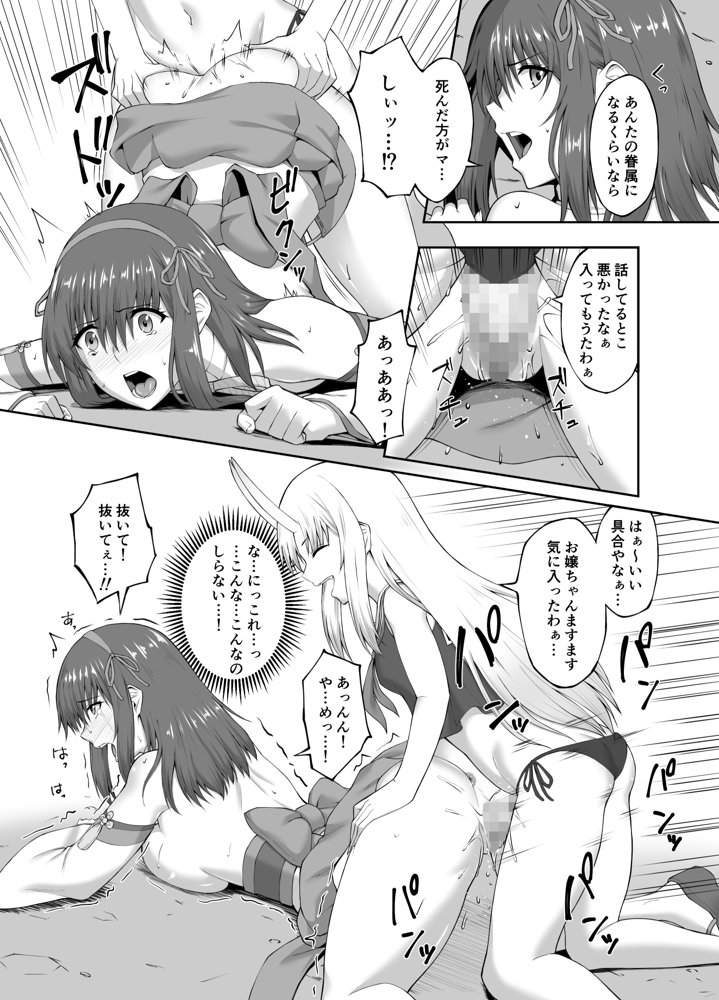 退魔師堕落汚染 〜ふたなりに堕ちた退魔巫女は淫乱雌鬼化〜【聖華快楽書店】 hitomi無料エロ漫画（同人誌）サンプル画像008