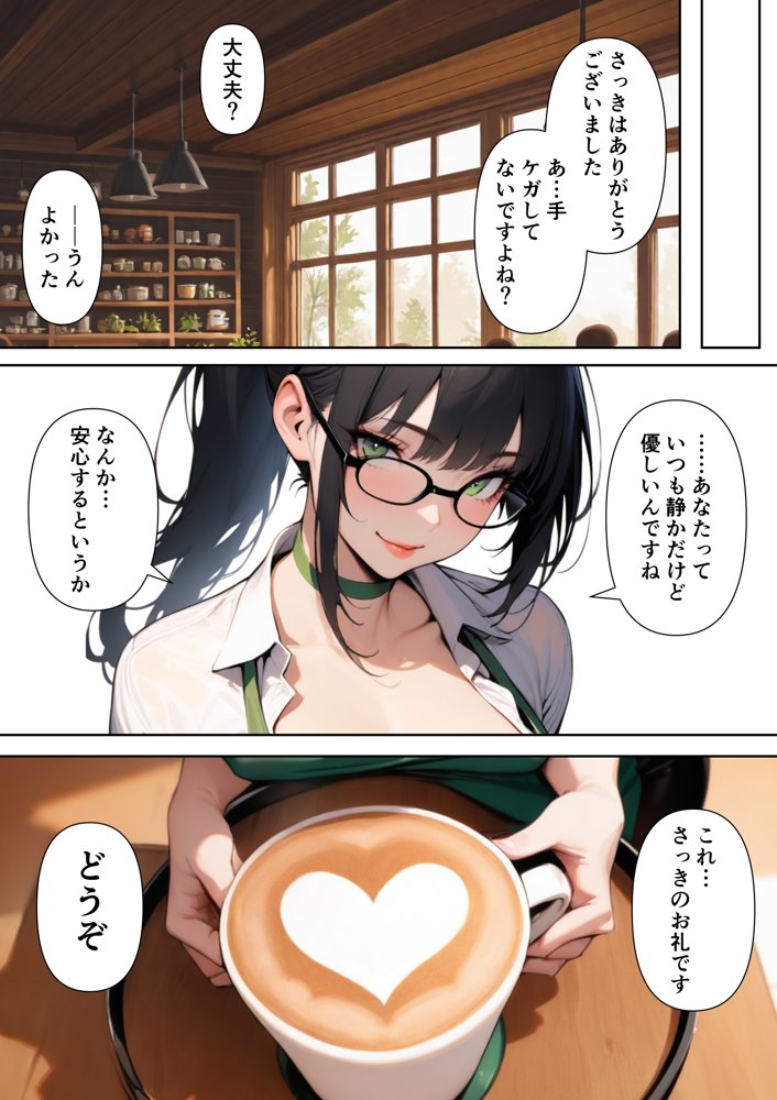 カフェのお姉さんが家までついて来てフェラしてくれた上に何度もナカ出しセックスさせてくれた話【藤堂いおり】