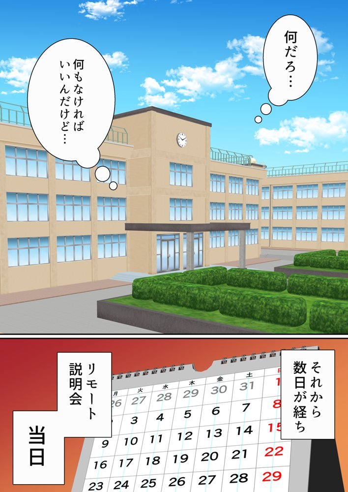 生意気双子令嬢 催●アプリでチンポ堕ち総集編【白猫屋】 hitomi無料エロ漫画（同人誌）サンプル画像032