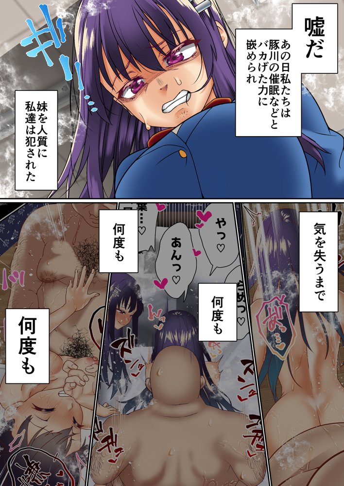 生意気双子令嬢 催●アプリでチンポ堕ち総集編【白猫屋】 hitomi無料エロ漫画（同人誌）サンプル画像034
