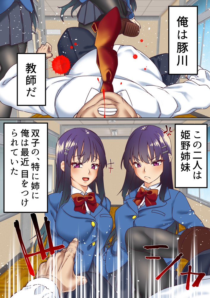 生意気双子令嬢 催●アプリでチンポ堕ち総集編【白猫屋】 hitomi無料エロ漫画（同人誌）サンプル画像035
