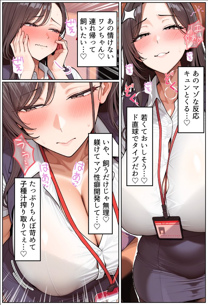いい歳こいてどすけべな女上司の寝取られ新人性指導【ちるイル】 エロ同人誌画像 009