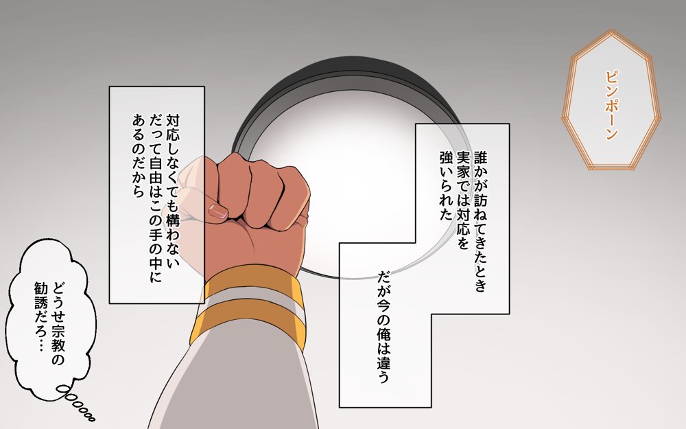 妹とセックスざんまい！【スルメニウム】