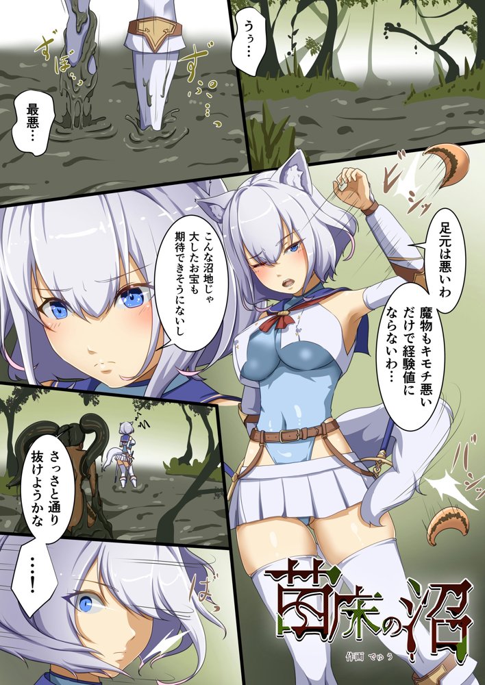 白狼剣士ハティちゃんのえっちな冒険の書【聖華快楽書店】 hitomi無料エロ漫画（同人誌）サンプル画像009