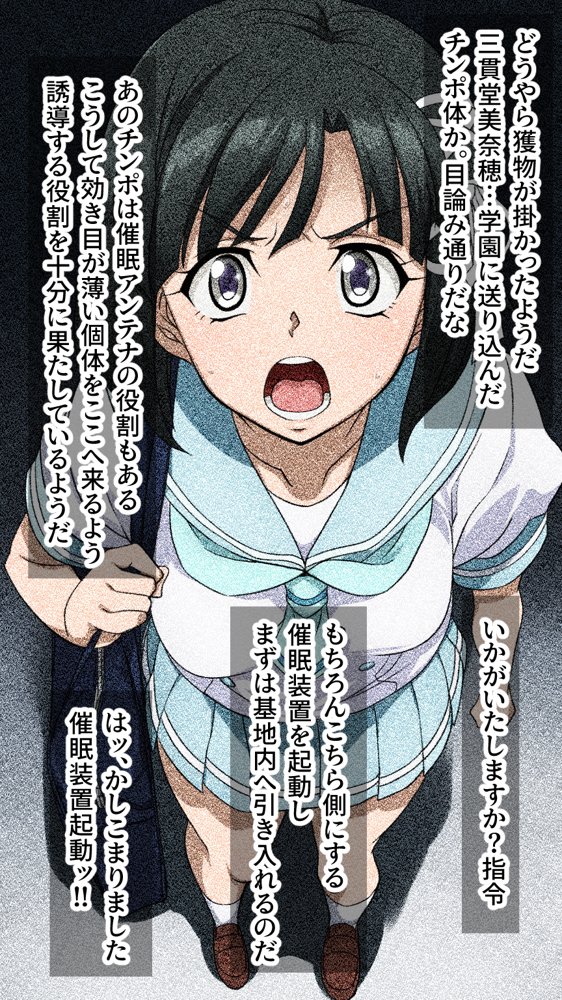ふたなり洗脳改造〜JK悪堕ち編〜【AfterImage】 エロ同人誌画像 010