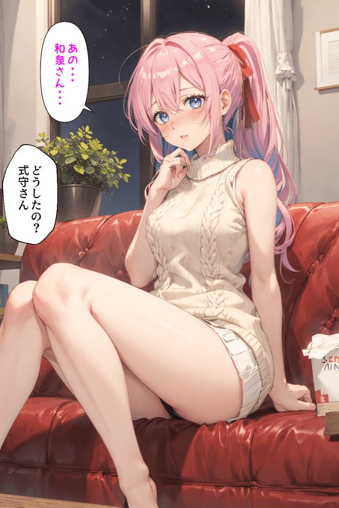 可愛いだけにされちゃう式守さん【NTR Paradox】 無料エロ漫画（同人誌）サンプル画像009
