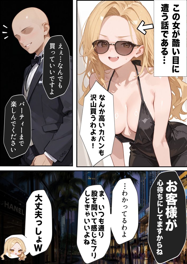 【悲報】港区女子系インフルエンサーさん、ドバイにて消息不明になる【だぶるクリっく】 hitomi無料エロ漫画（同人誌）サンプル画像009