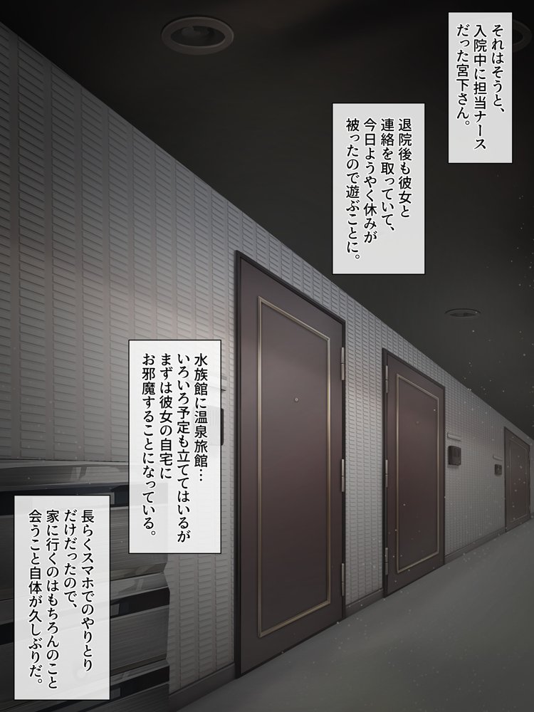 あでやかナーシング 〜宮下さんの休日〜【おちちお乳業】 無料エロ漫画（同人誌）サンプル画像005