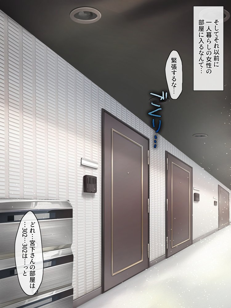 あでやかナーシング 〜宮下さんの休日〜【おちちお乳業】 無料エロ漫画（同人誌）サンプル画像006