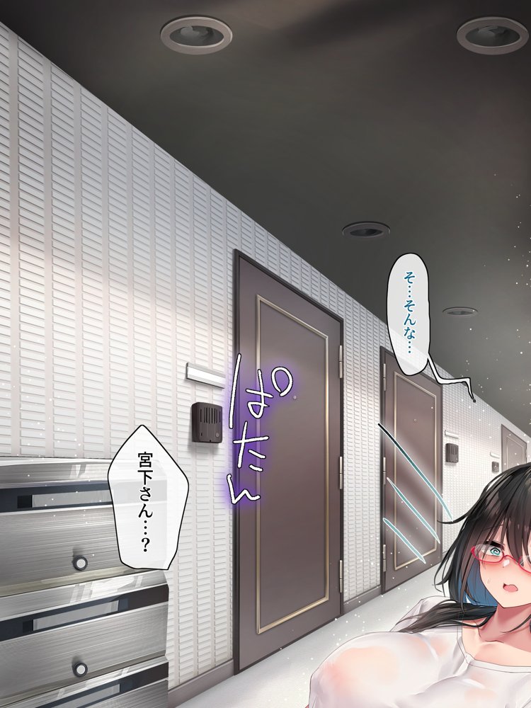 あでやかナーシング 〜宮下さんの休日〜【おちちお乳業】 無料エロ漫画（同人誌）サンプル画像012
