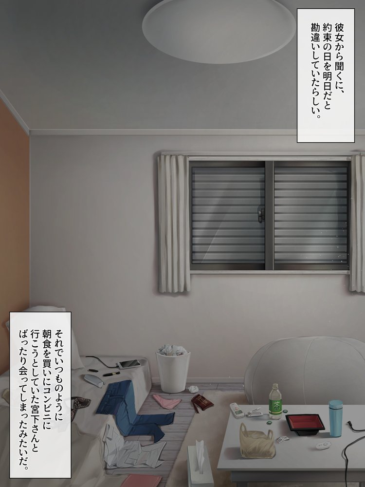 あでやかナーシング 〜宮下さんの休日〜【おちちお乳業】 無料エロ漫画（同人誌）サンプル画像015