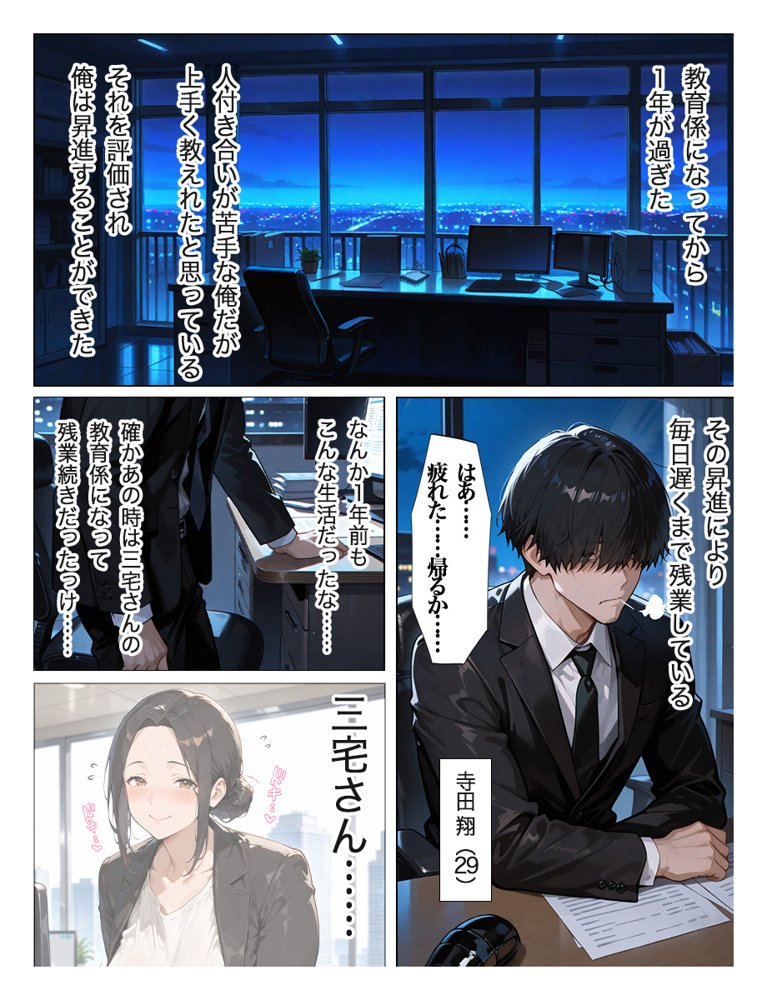 むちむち爆乳パート主婦とイチャラブあまあま種付けSEX【すぷらっしゅまうんてん】 エロ同人誌画像 001