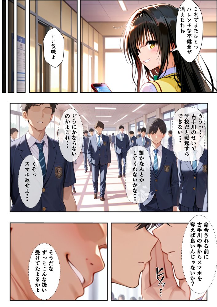 逆転催〇 〜風紀委員、次はお前がメス堕ちする番だ〜【ぎょーざ】 hitomi無料エロ漫画（同人誌）サンプル画像004