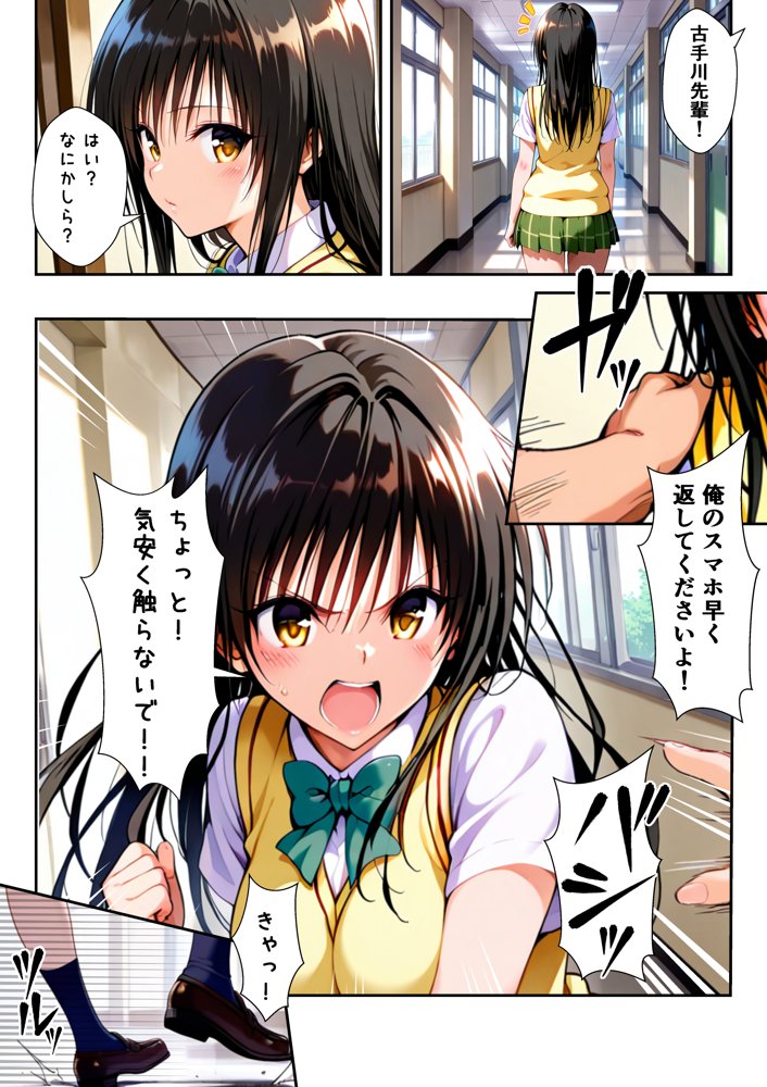 逆転催〇 〜風紀委員、次はお前がメス堕ちする番だ〜【ぎょーざ】 hitomi無料エロ漫画（同人誌）サンプル画像005
