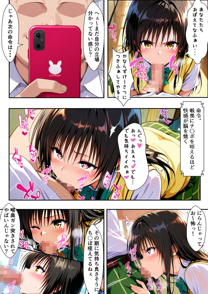 逆転催〇 〜風紀委員、次はお前がメス堕ちする番だ〜【ぎょーざ】 hitomi無料エロ漫画（同人誌）サンプル画像012