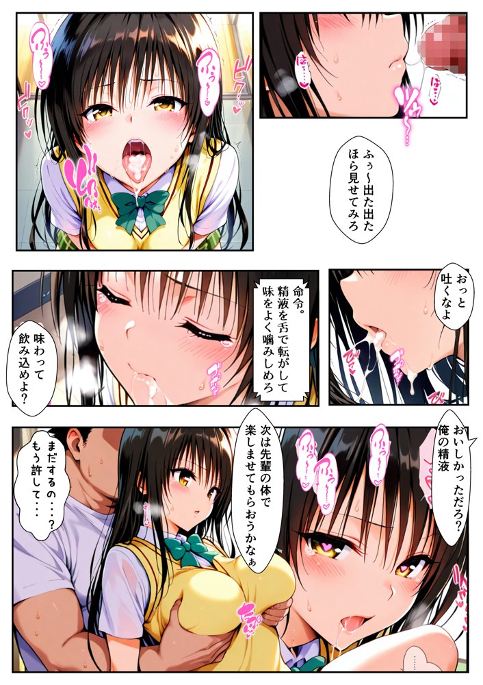 逆転催〇 〜風紀委員、次はお前がメス堕ちする番だ〜【ぎょーざ】 hitomi無料エロ漫画（同人誌）サンプル画像014