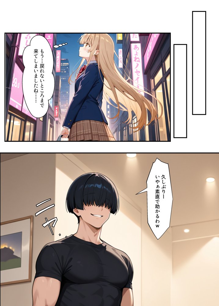 お隣の天使様がいつの間にか密会調教されていた件 〜メス堕ちスイッチが入ってしまい種付け性交してしまった椎名真〇〜【真夜中きのこ】 hitomi無料エロ漫画（同人誌）サンプル画像010
